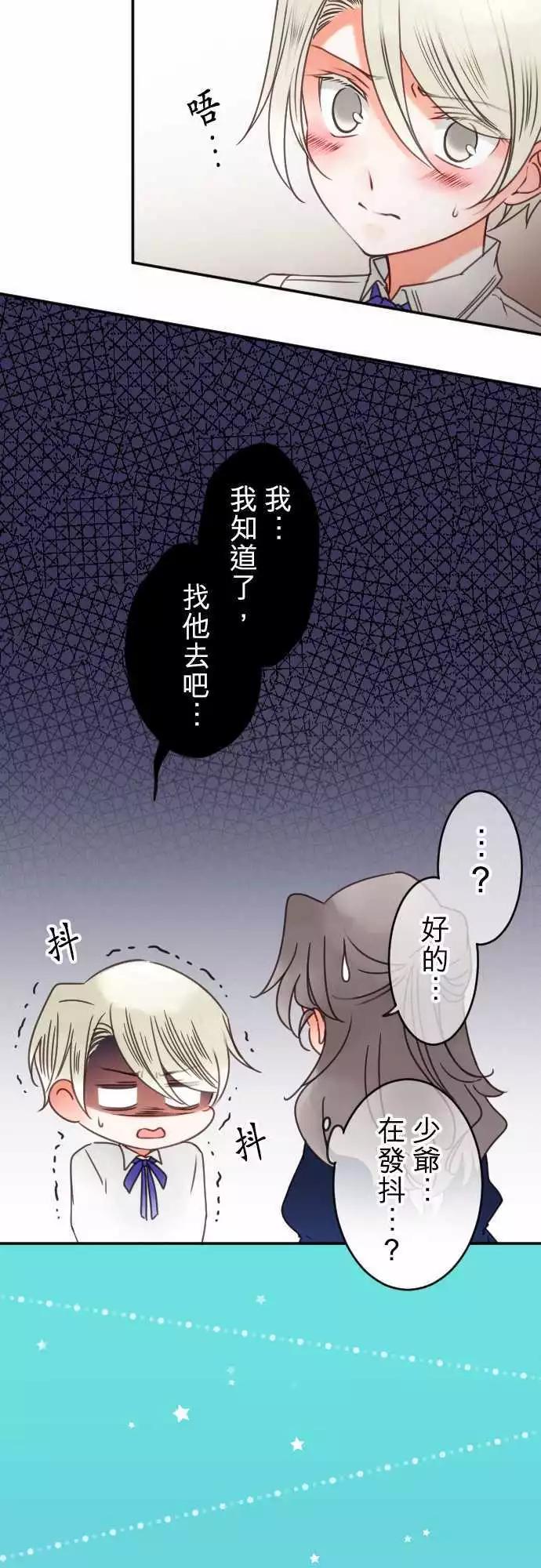 第106回 巧遇-第106话