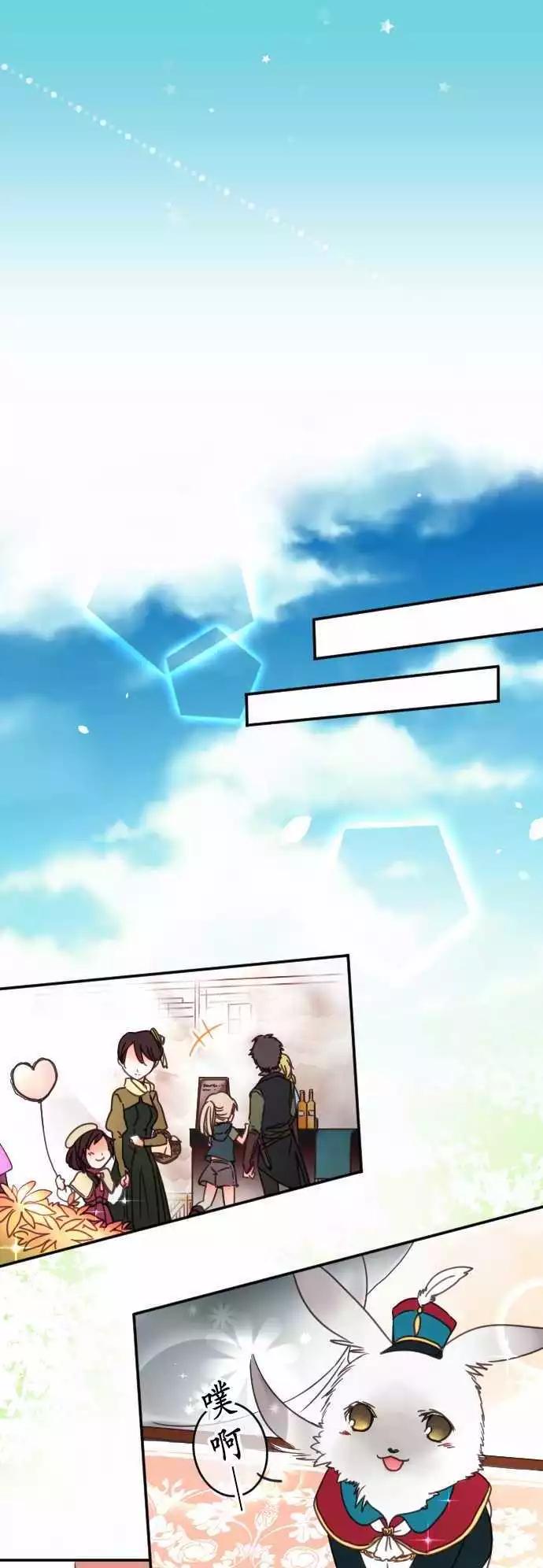 第106回 巧遇-第106话