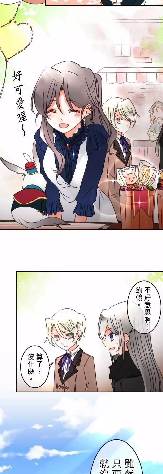 第106回 巧遇-第106话