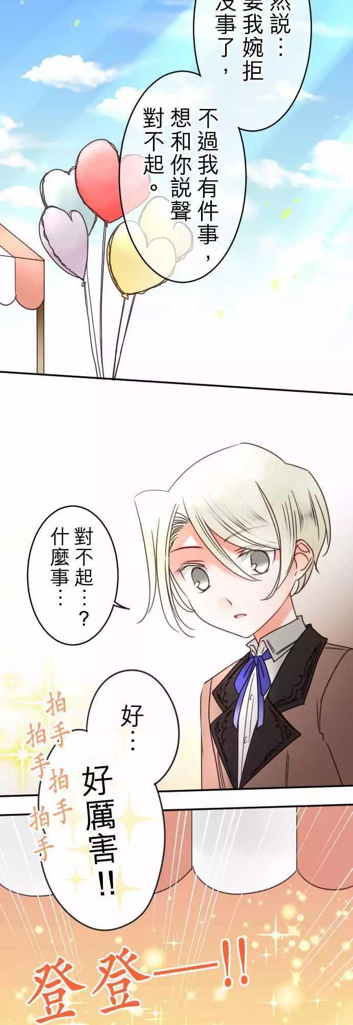 第106回 巧遇-第106话