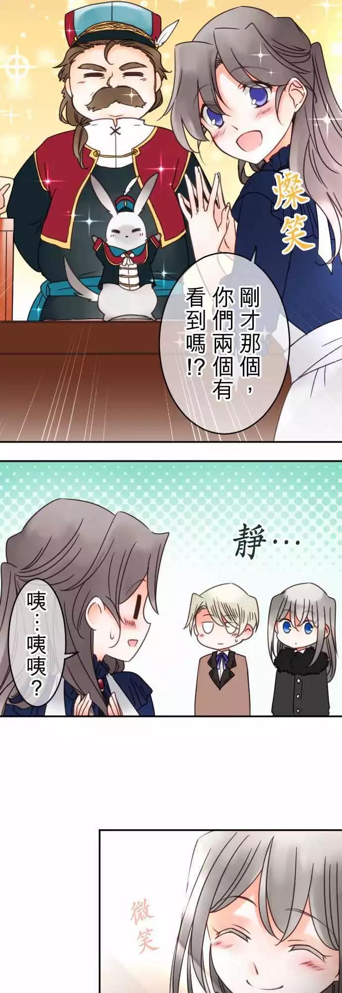 第106回 巧遇-第106话