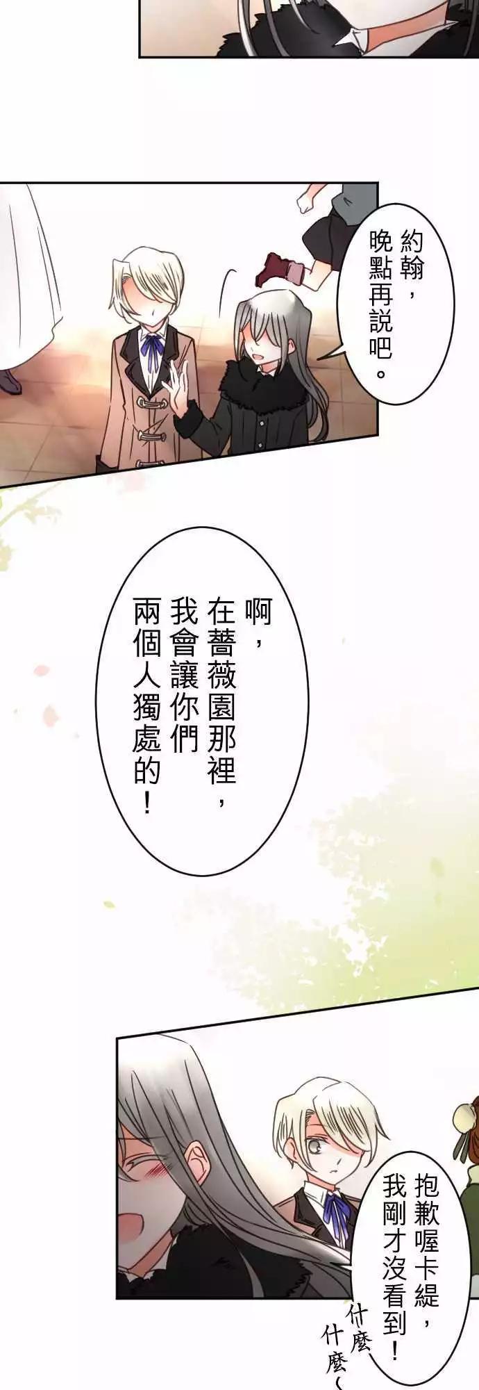 第106回 巧遇-第106话