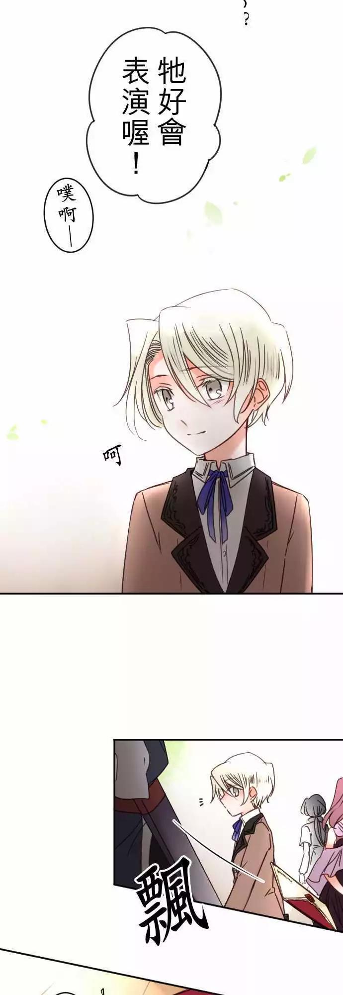 第106回 巧遇-第106话