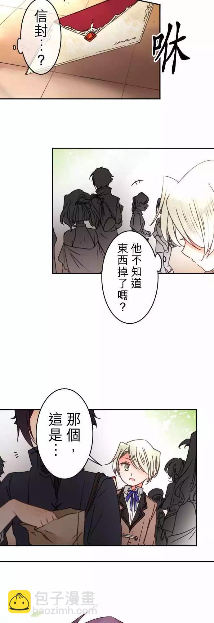 第106回 巧遇-第106话