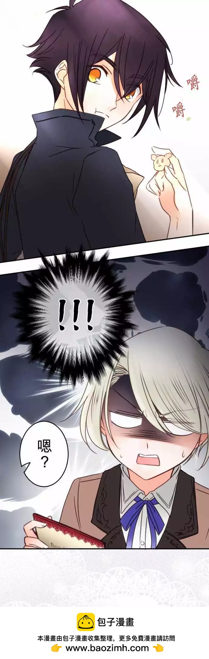 第106回 巧遇-第106话