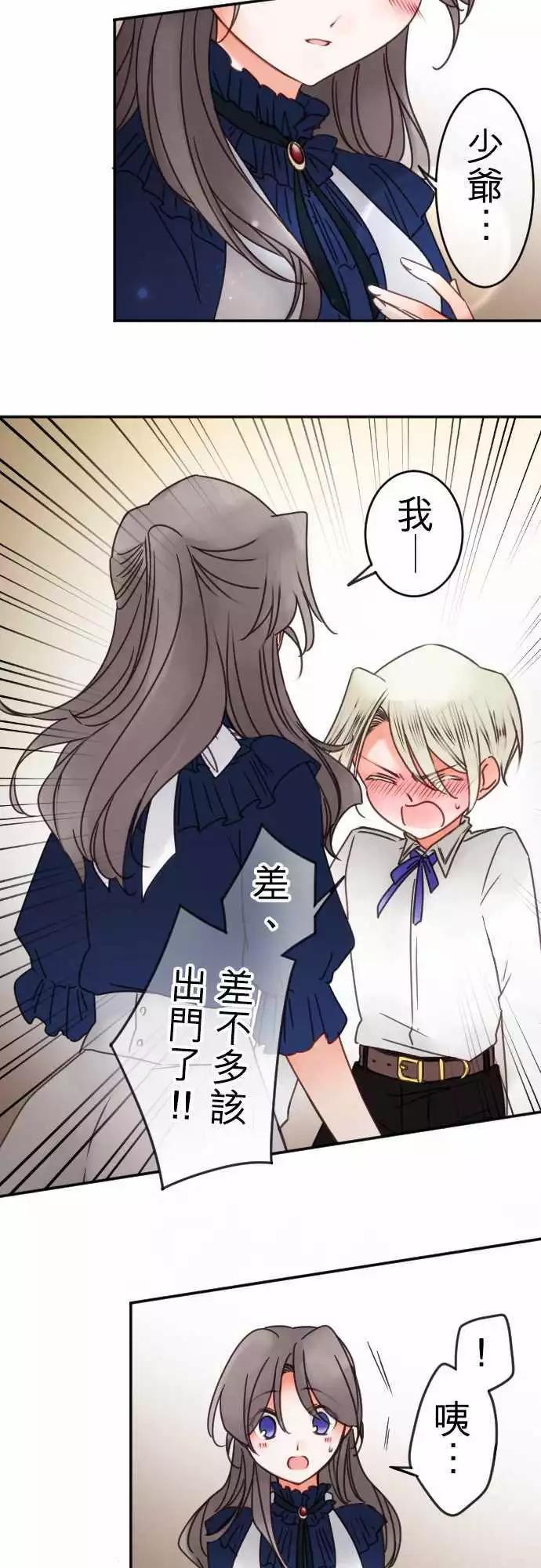 第106回 巧遇-第106话