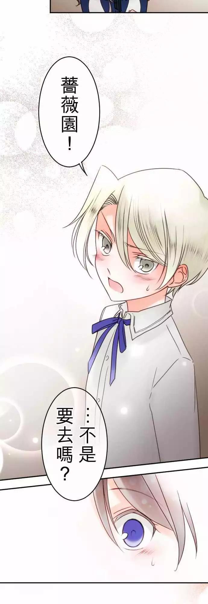 第106回 巧遇-第106话