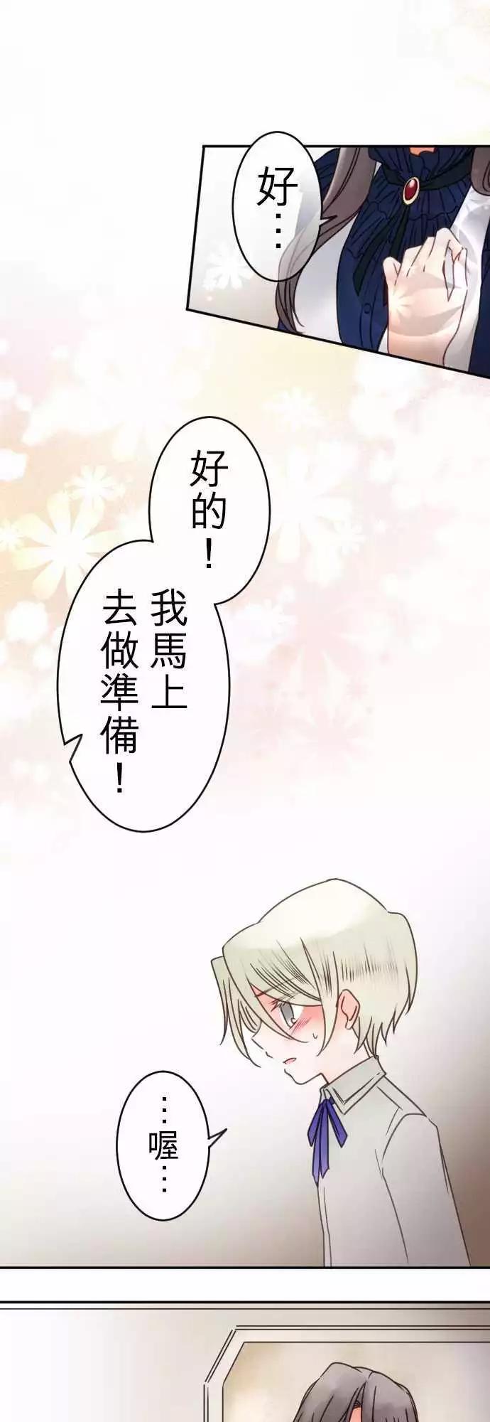 第106回 巧遇-第106话