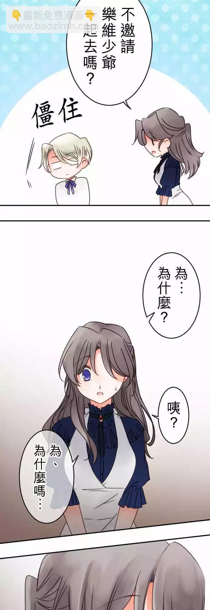 第106回 巧遇-第106话