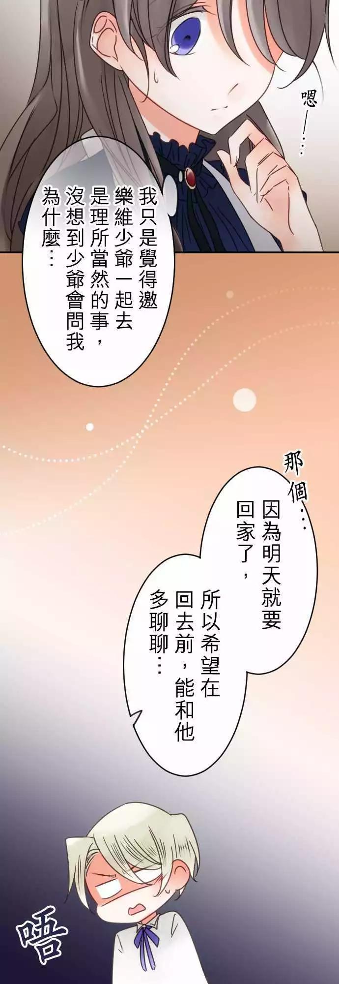 第106回 巧遇-第106话