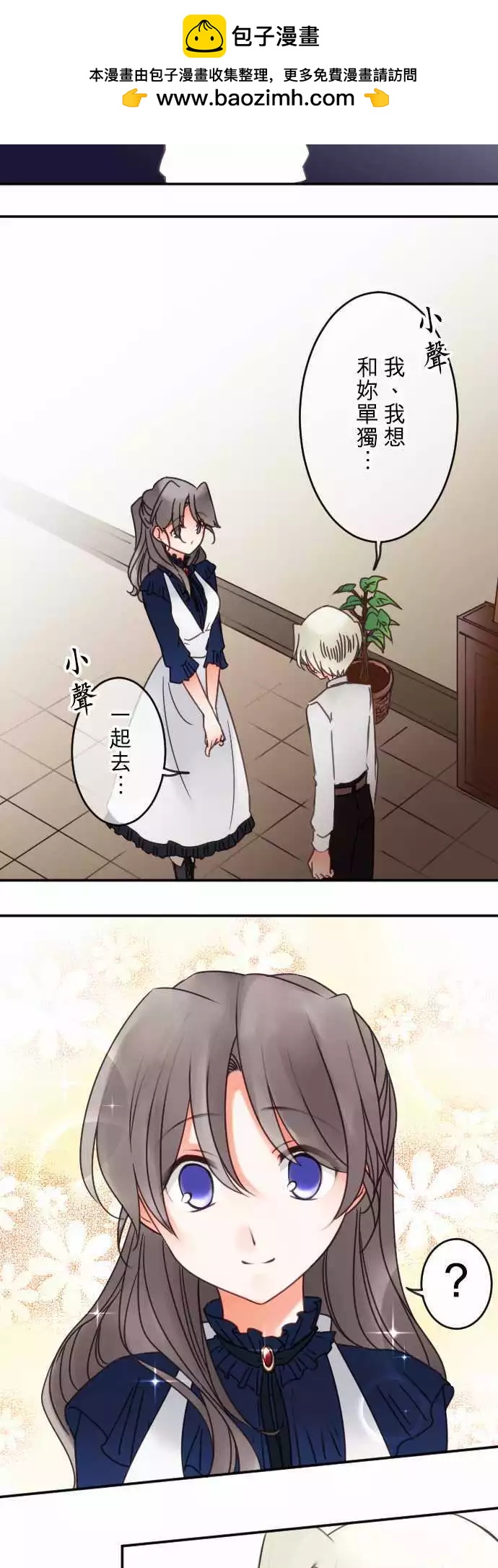 第106回 巧遇-第106话