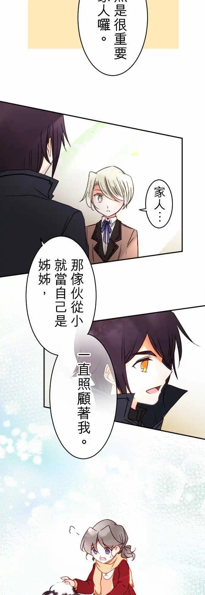 第108回 无法永远都是花蕾-第108话