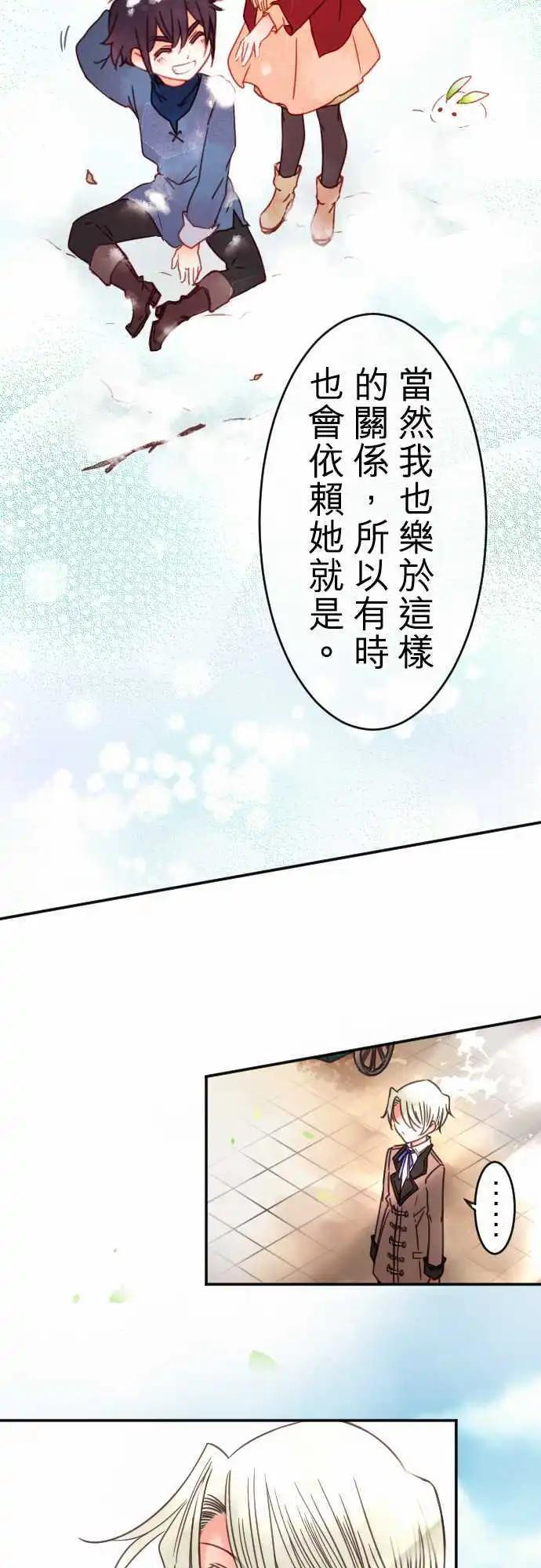 第108回 无法永远都是花蕾-第108话