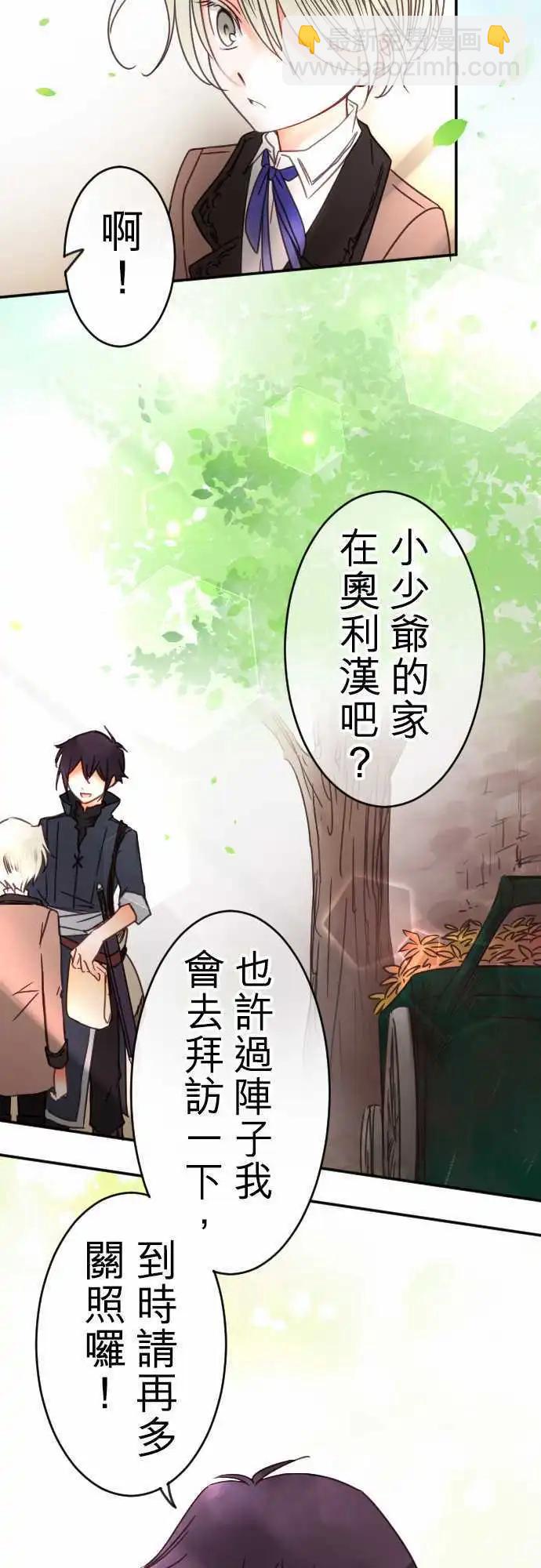 第108回 无法永远都是花蕾-第108话