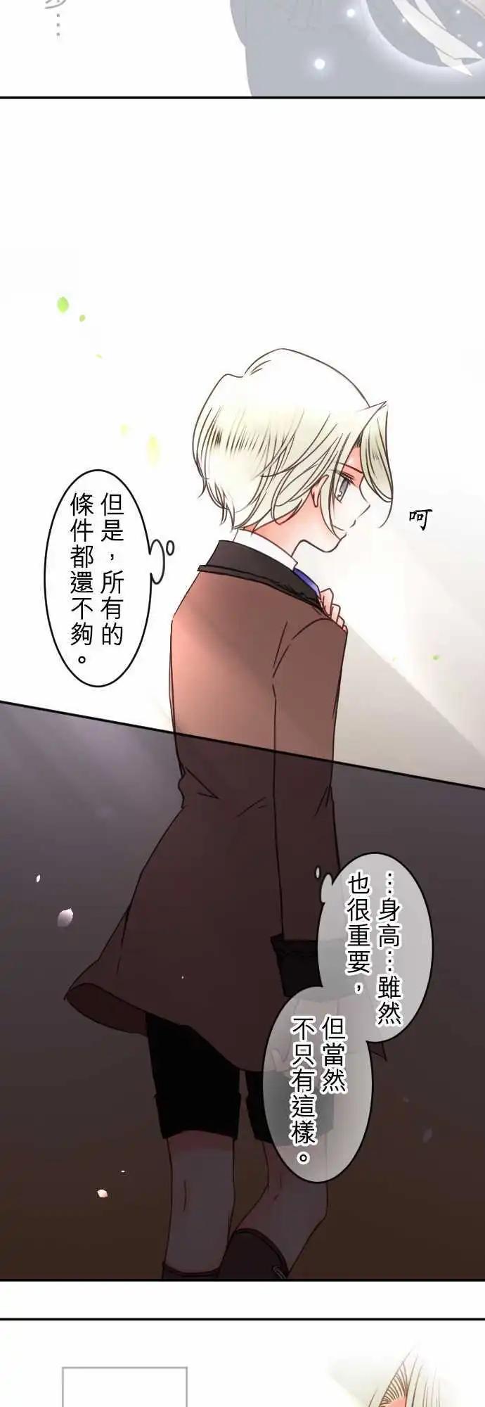 第108回 无法永远都是花蕾-第108话