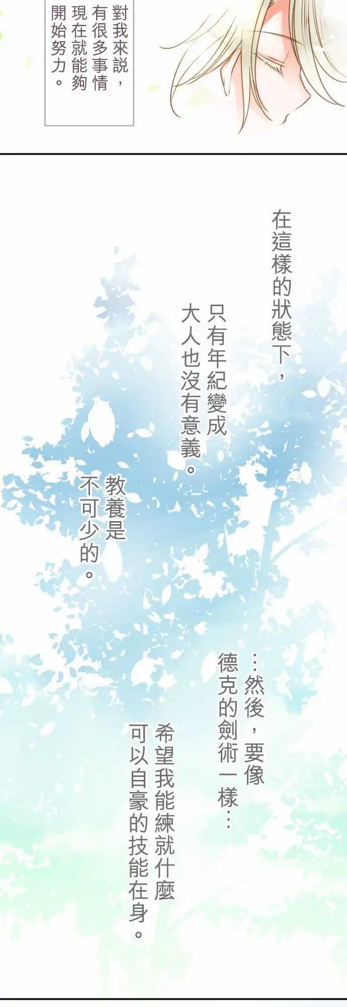 第108回 无法永远都是花蕾-第108话