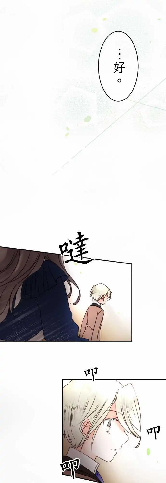 第108回 无法永远都是花蕾-第108话