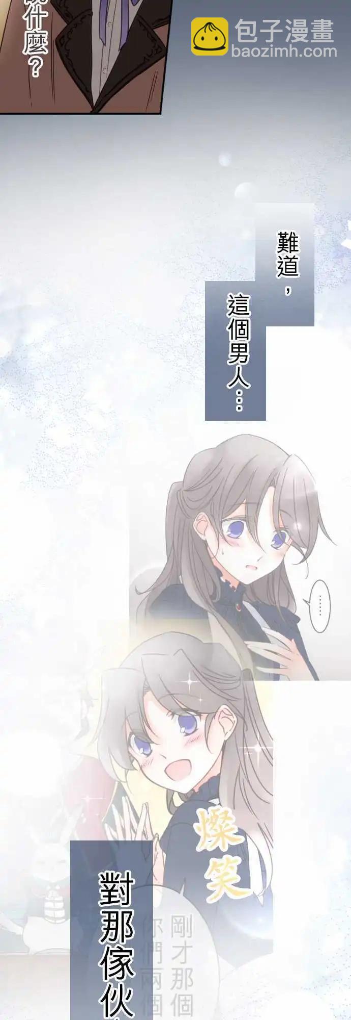 第108回 无法永远都是花蕾-第108话