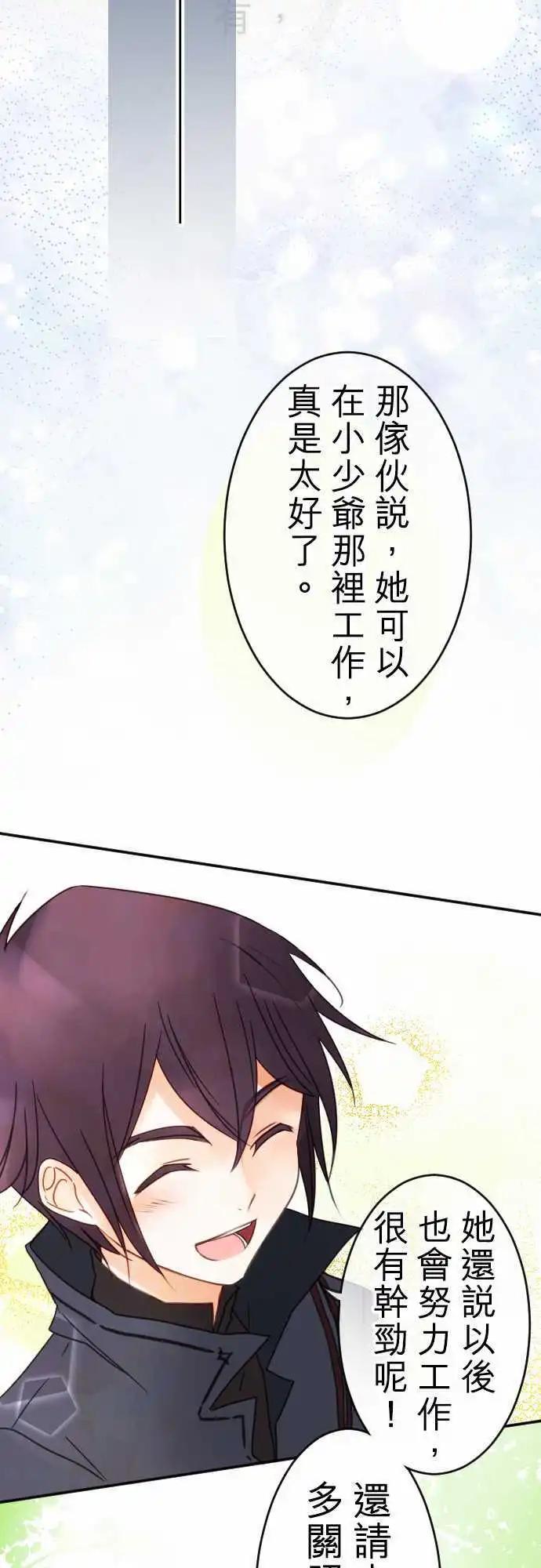 第108回 无法永远都是花蕾-第108话