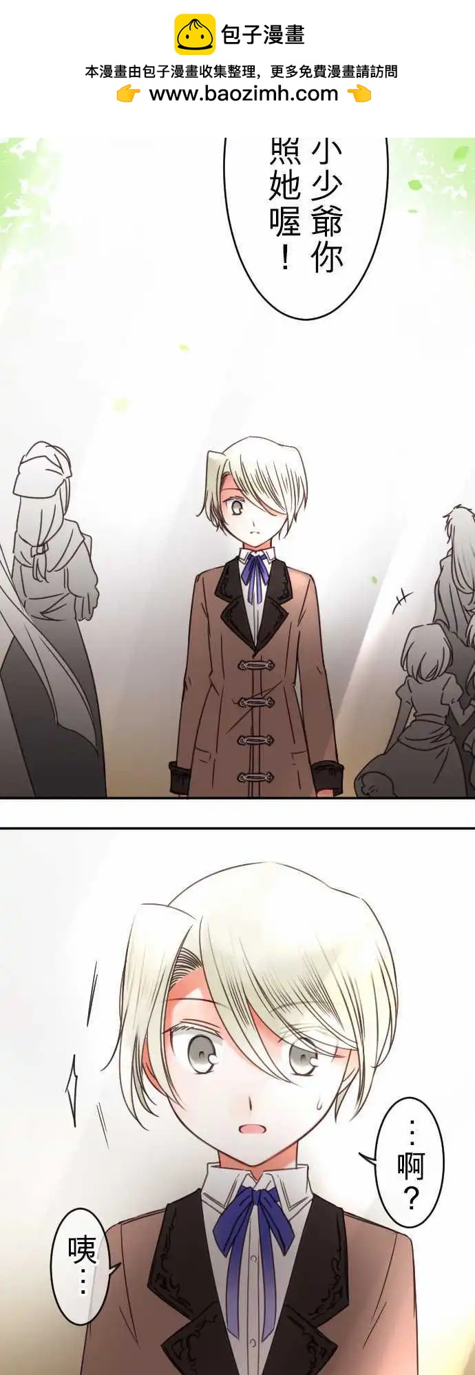 第108回 无法永远都是花蕾-第108话