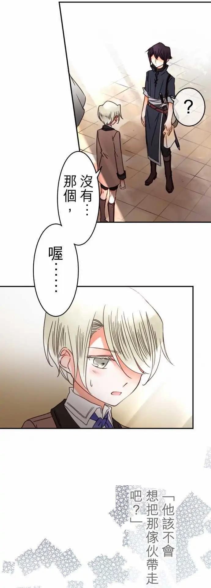 第108回 无法永远都是花蕾-第108话