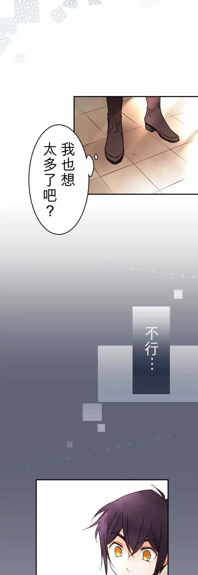 第108回 无法永远都是花蕾-第108话