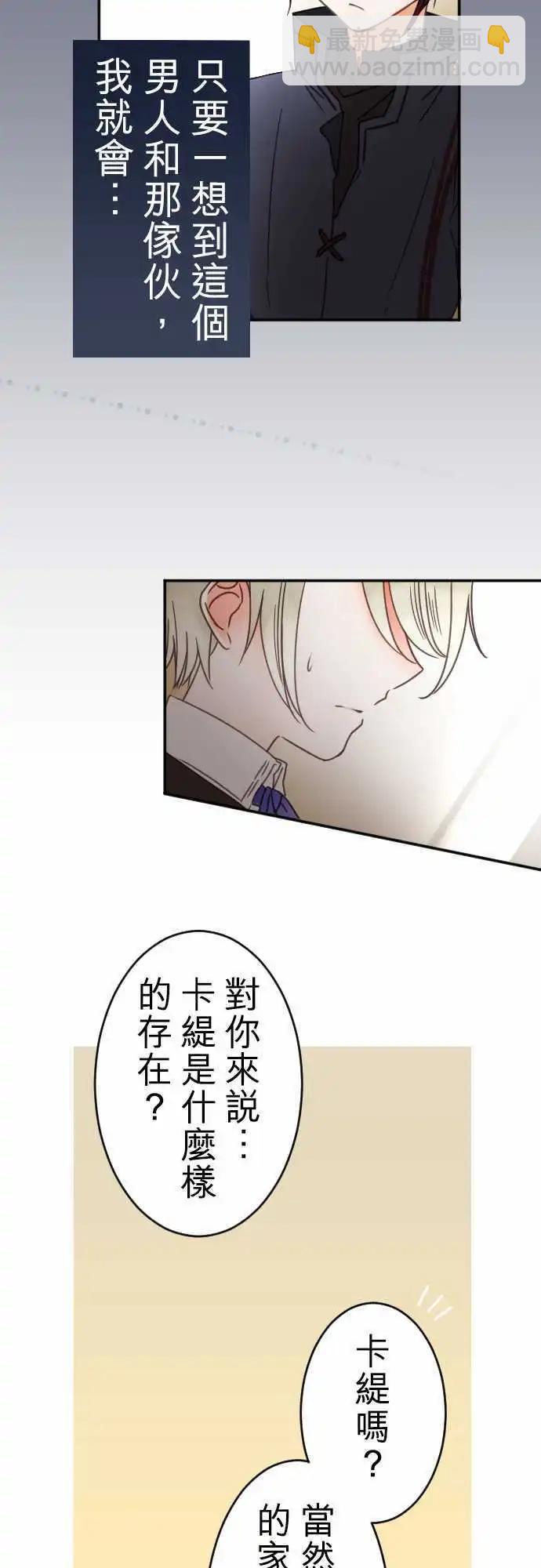 第108回 无法永远都是花蕾-第108话