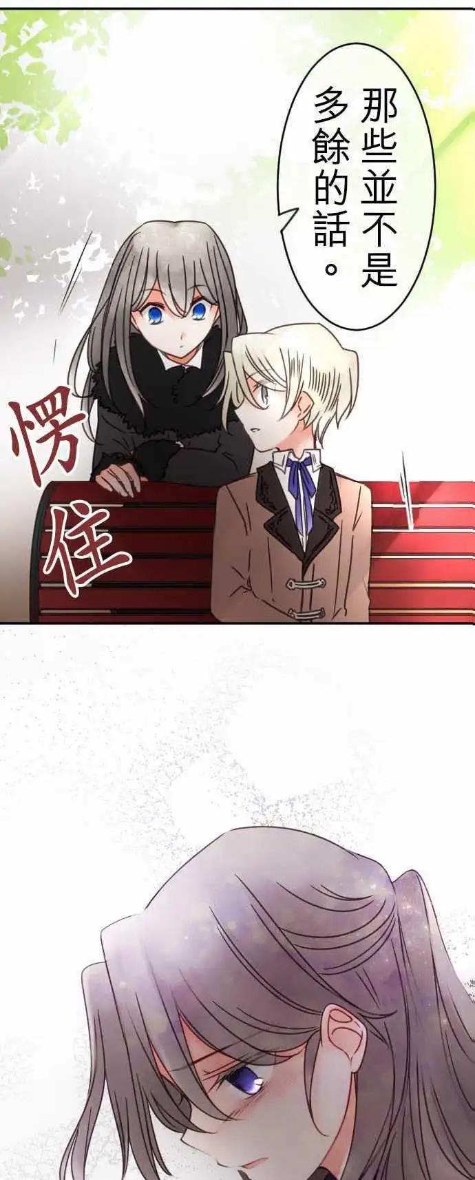 第110回 不是我-第110话