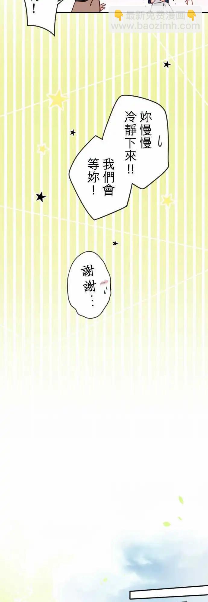 第110回 不是我-第110话