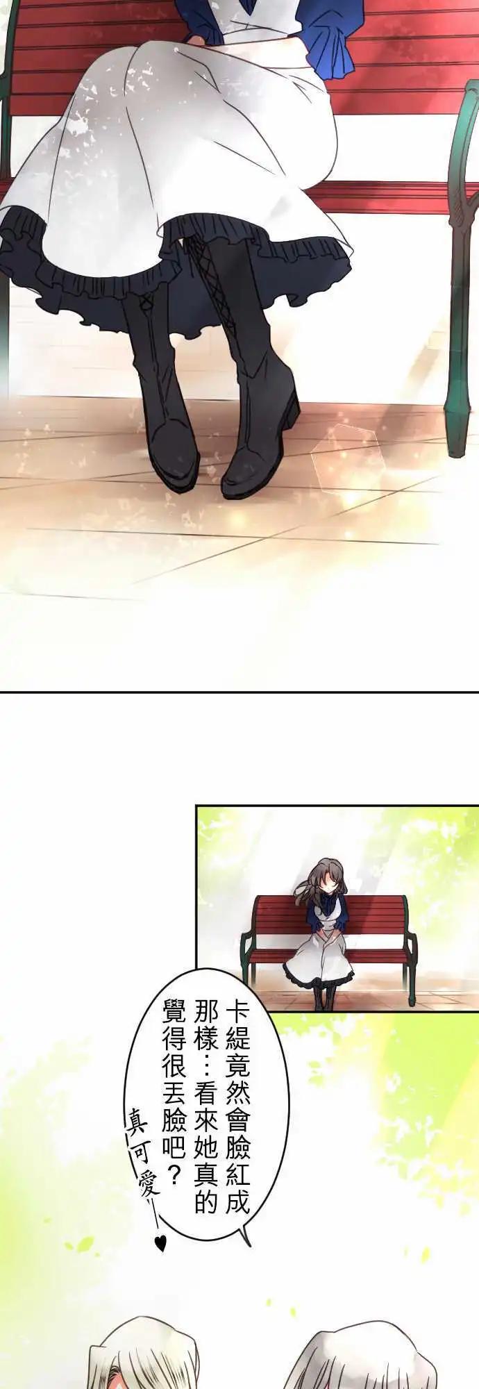 第110回 不是我-第110话