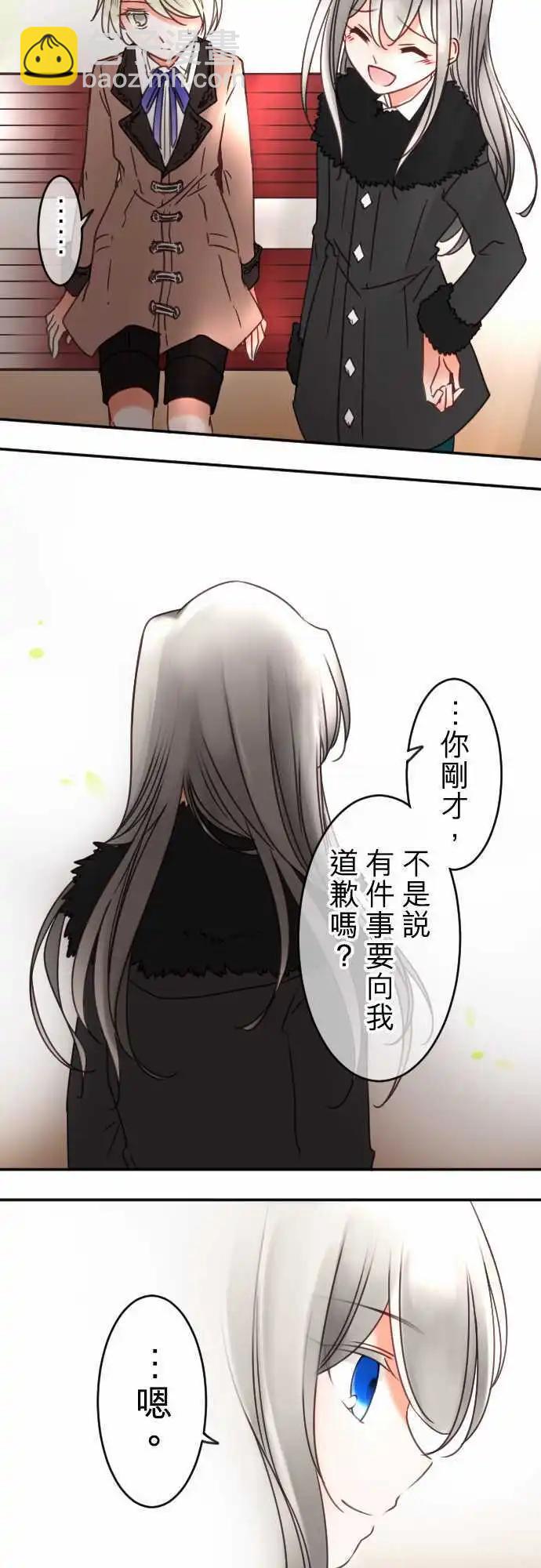 第110回 不是我-第110话