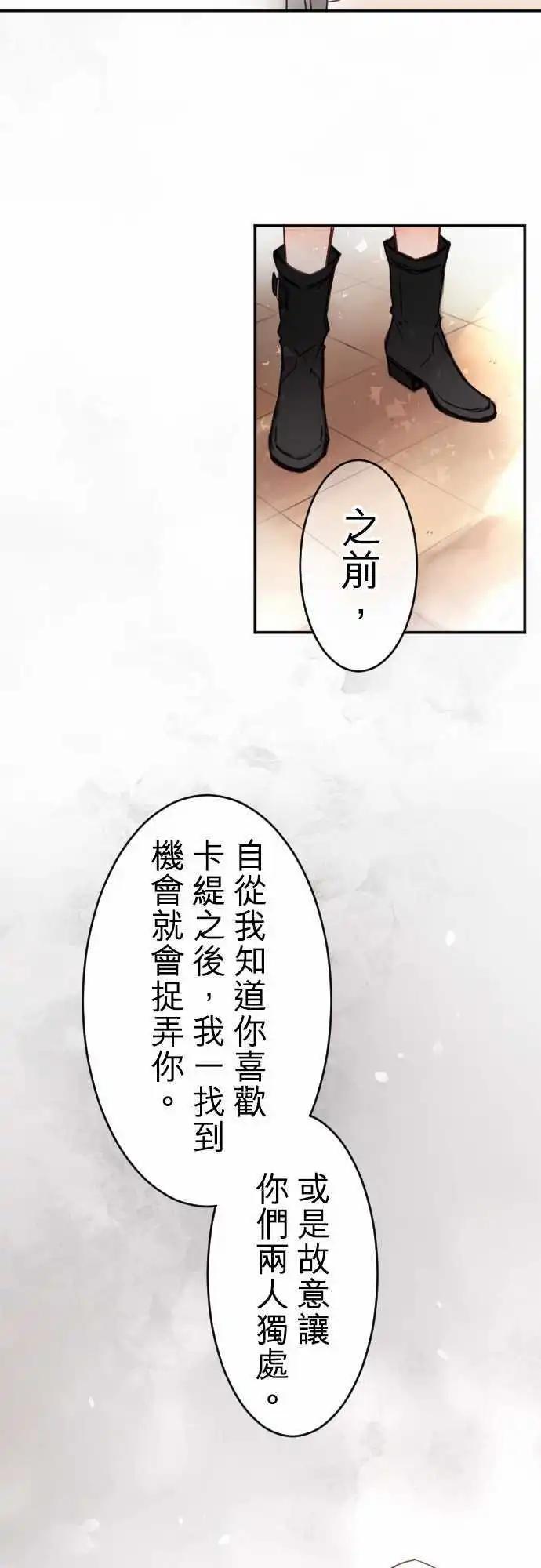 第110回 不是我-第110话