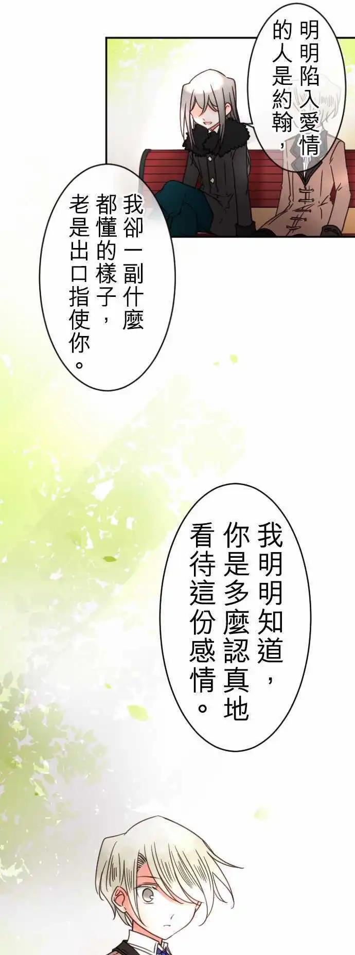 第110回 不是我-第110话