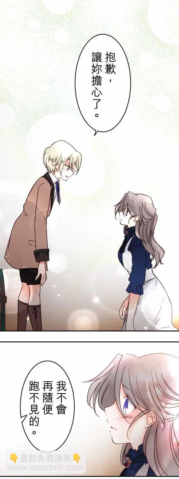 第110回 不是我-第110话