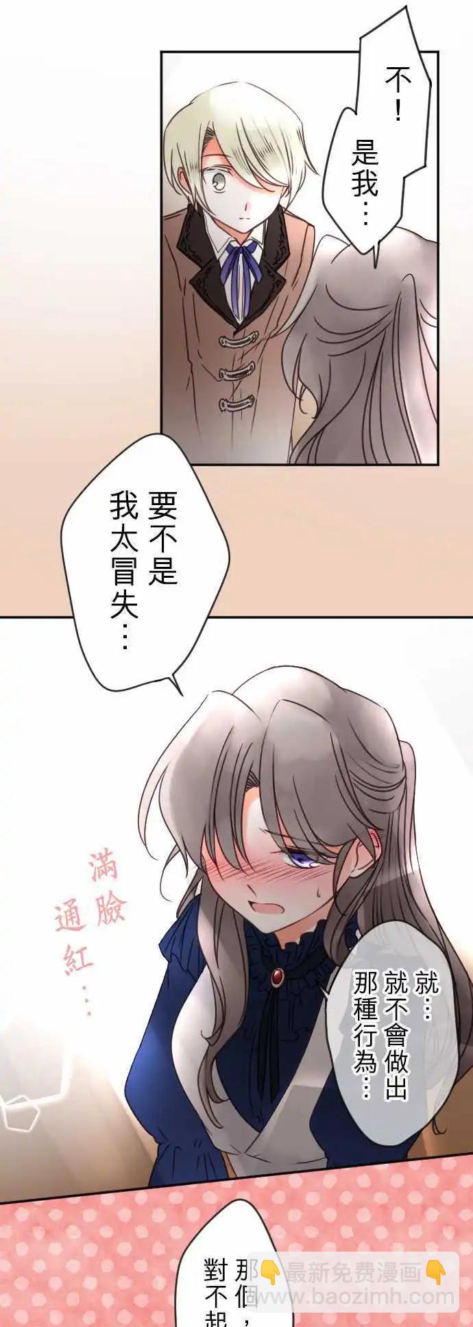 第110回 不是我-第110话