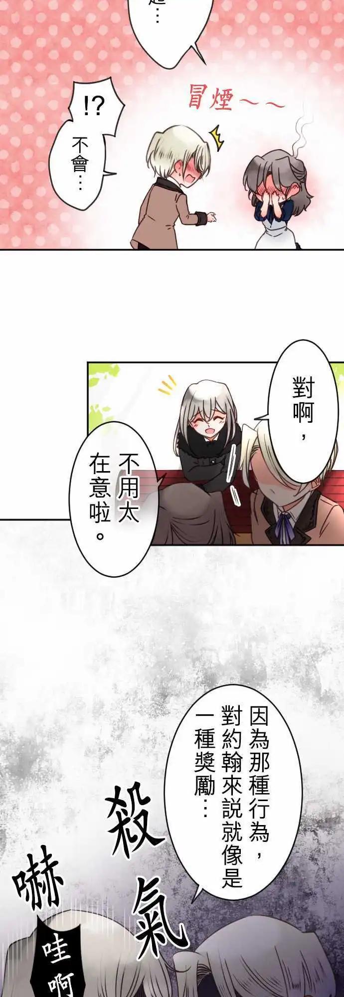 第110回 不是我-第110话