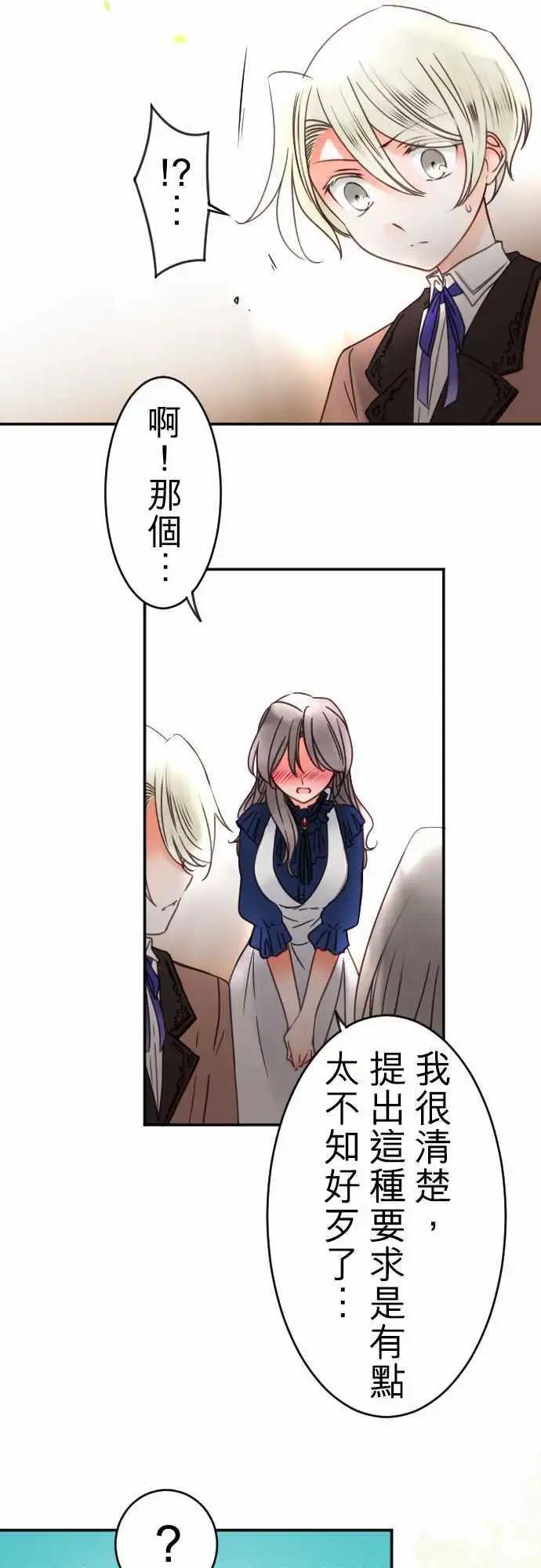 第110回 不是我-第110话