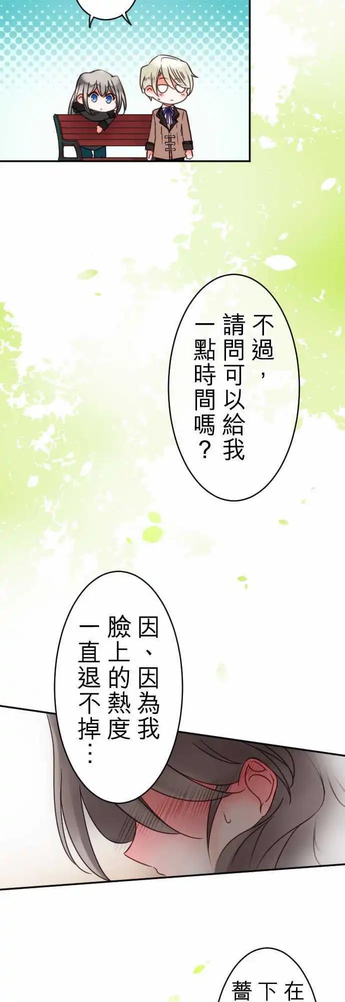 第110回 不是我-第110话