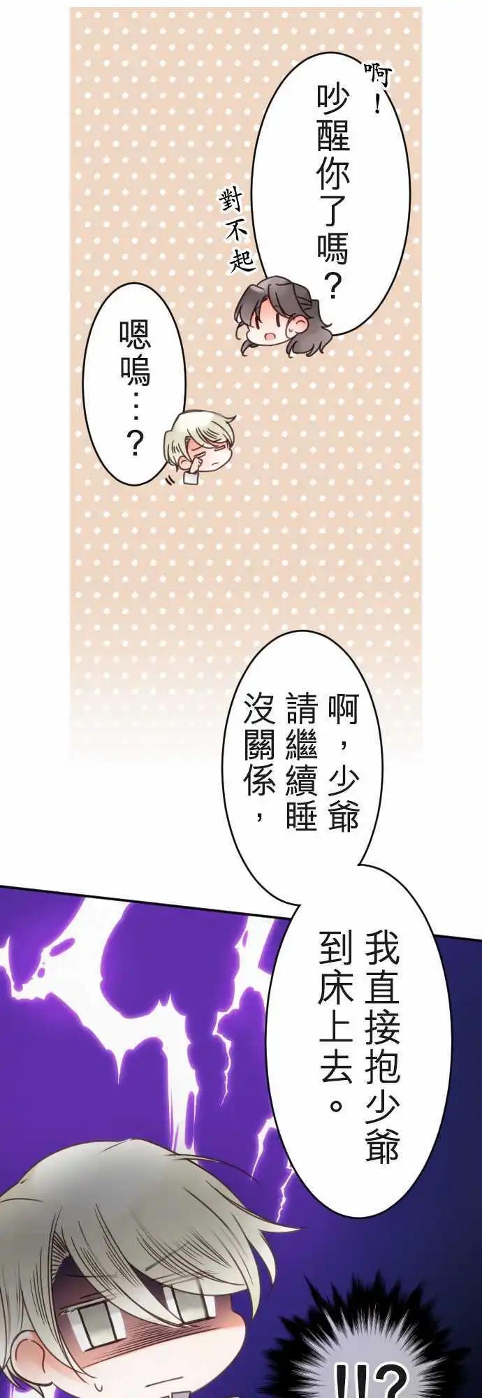 第114回 连回忆一起-第114话