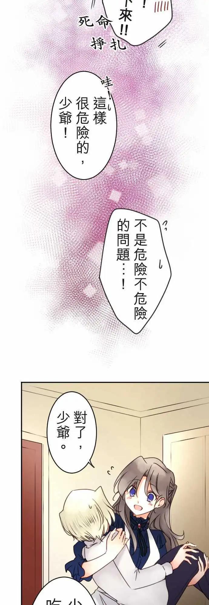 第114回 连回忆一起-第114话