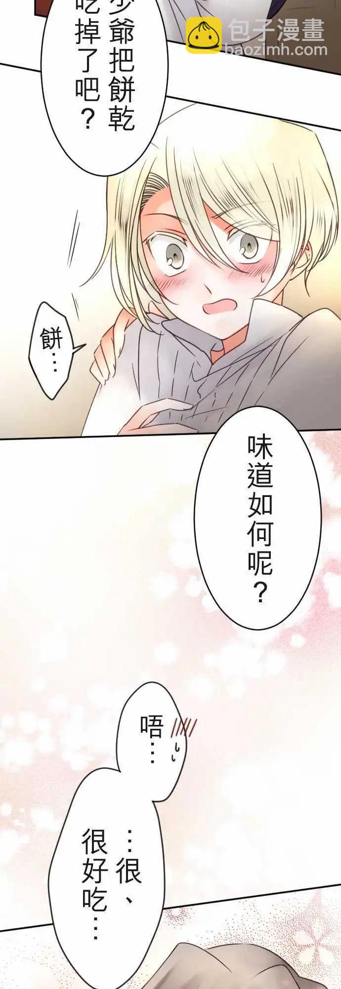 第114回 连回忆一起-第114话