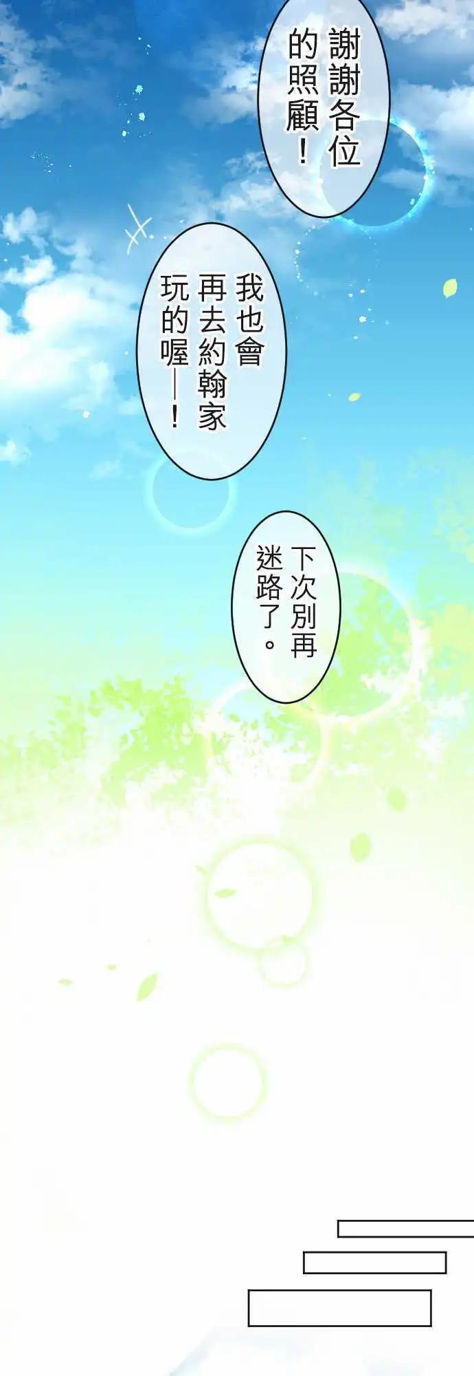 第114回 连回忆一起-第114话