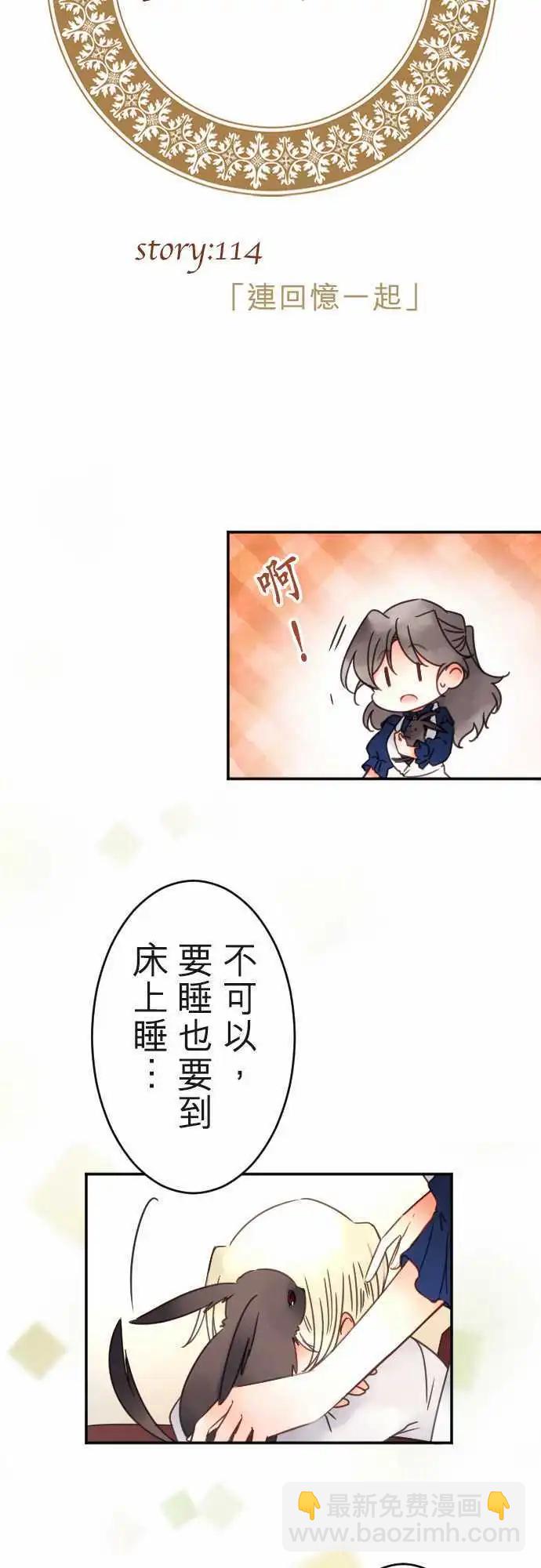 第114回 连回忆一起-第114话