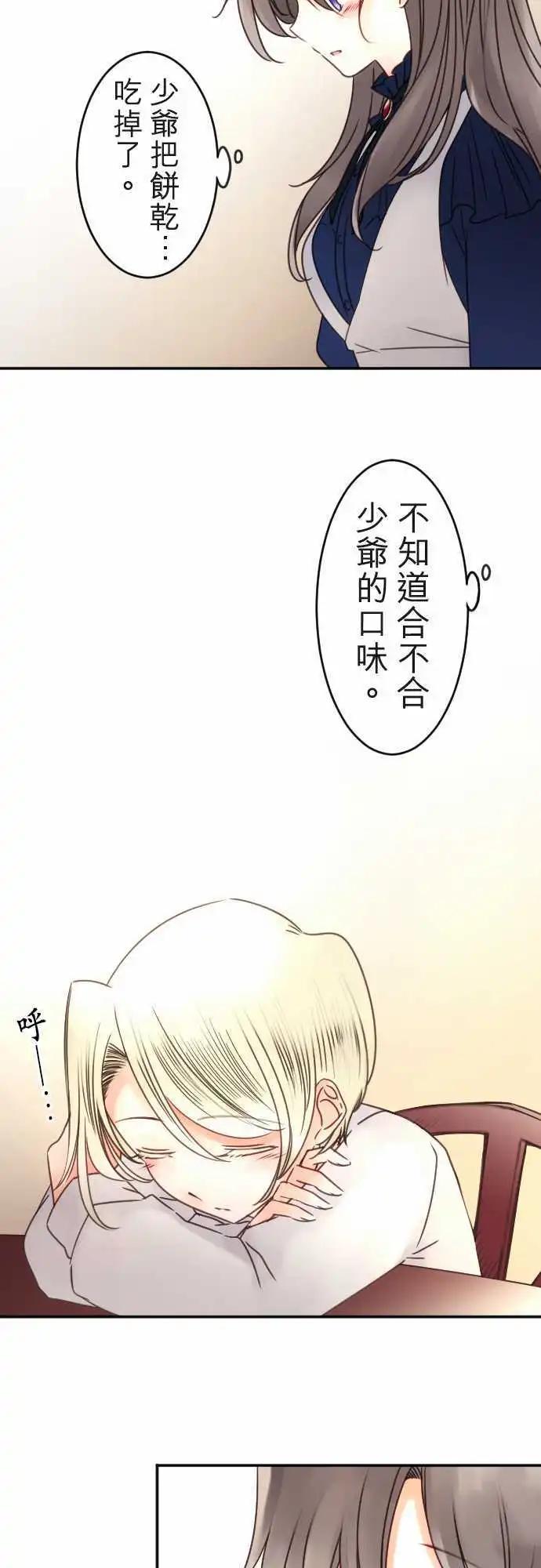 第114回 连回忆一起-第114话