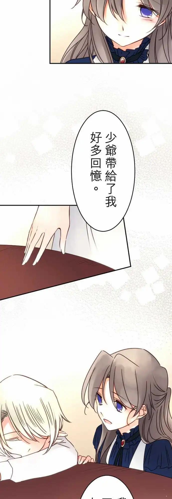 第114回 连回忆一起-第114话