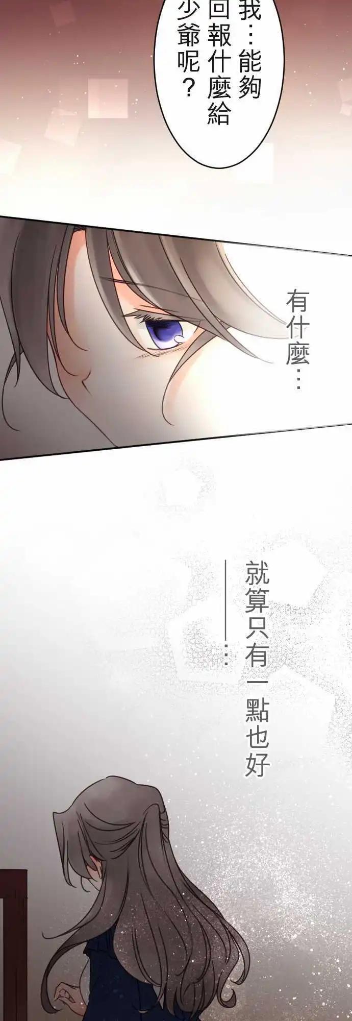 第114回 连回忆一起-第114话