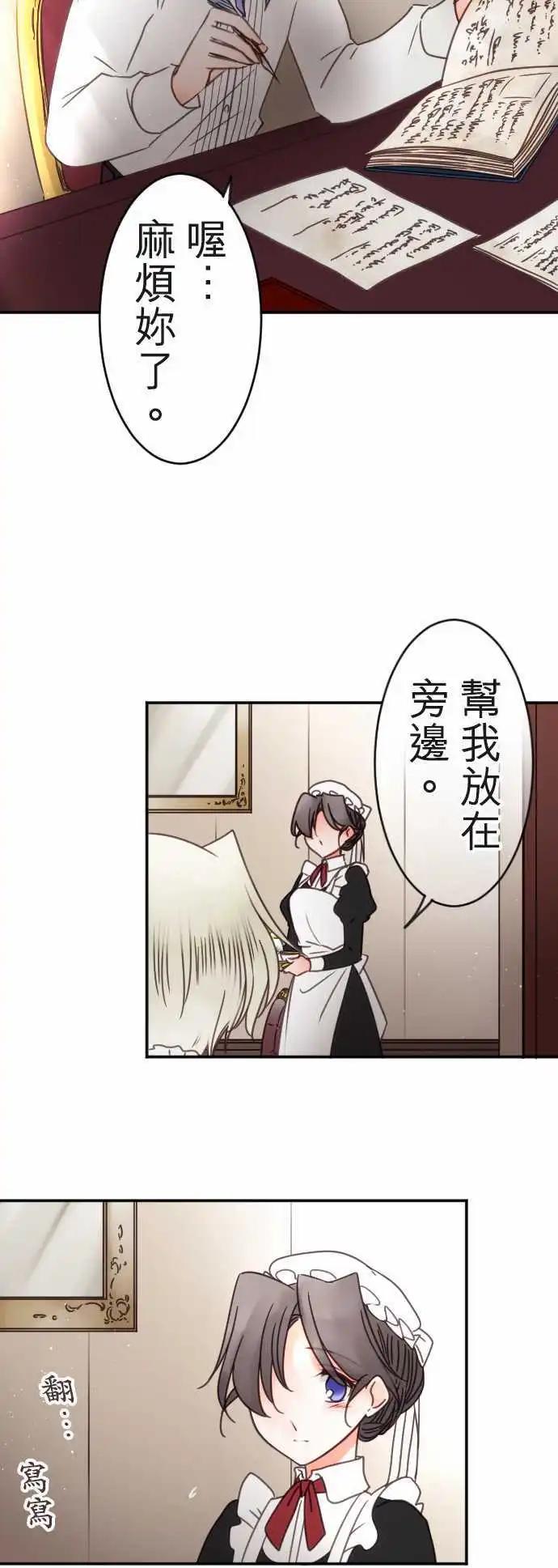 第115回 决心与寂寥(1)-第116话