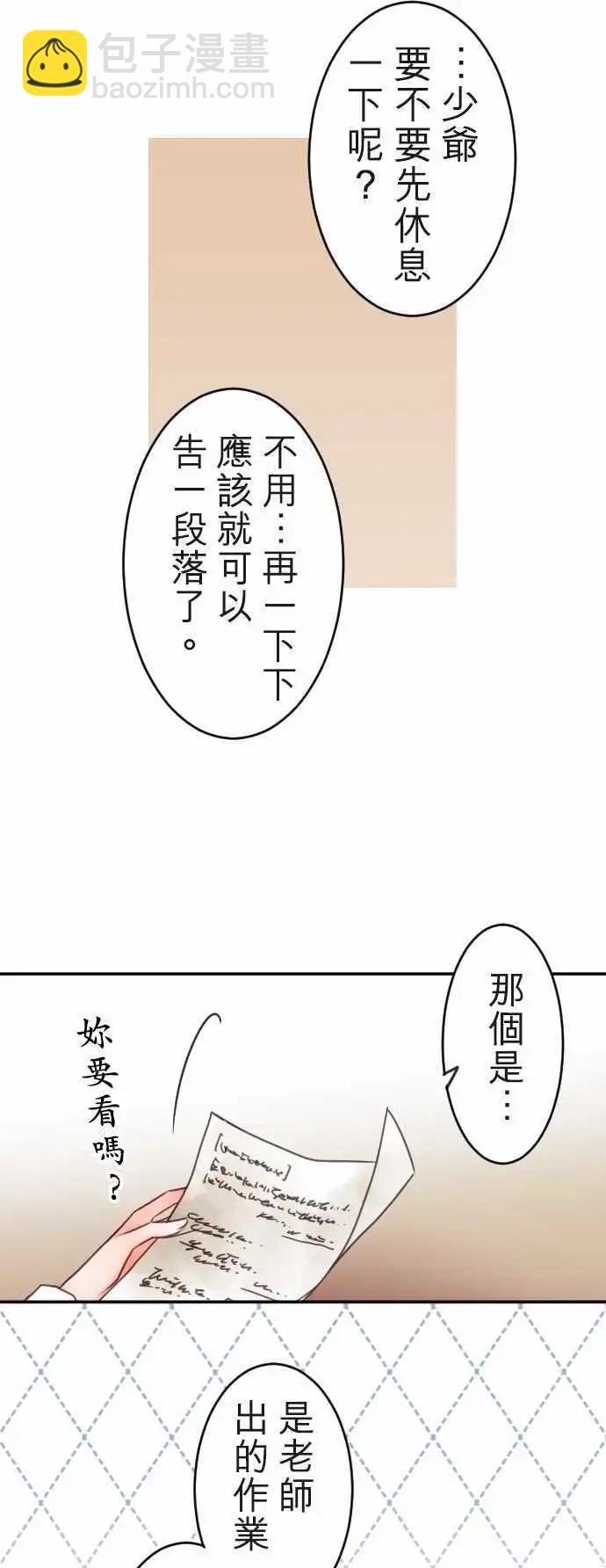 第115回 决心与寂寥(1)-第116话