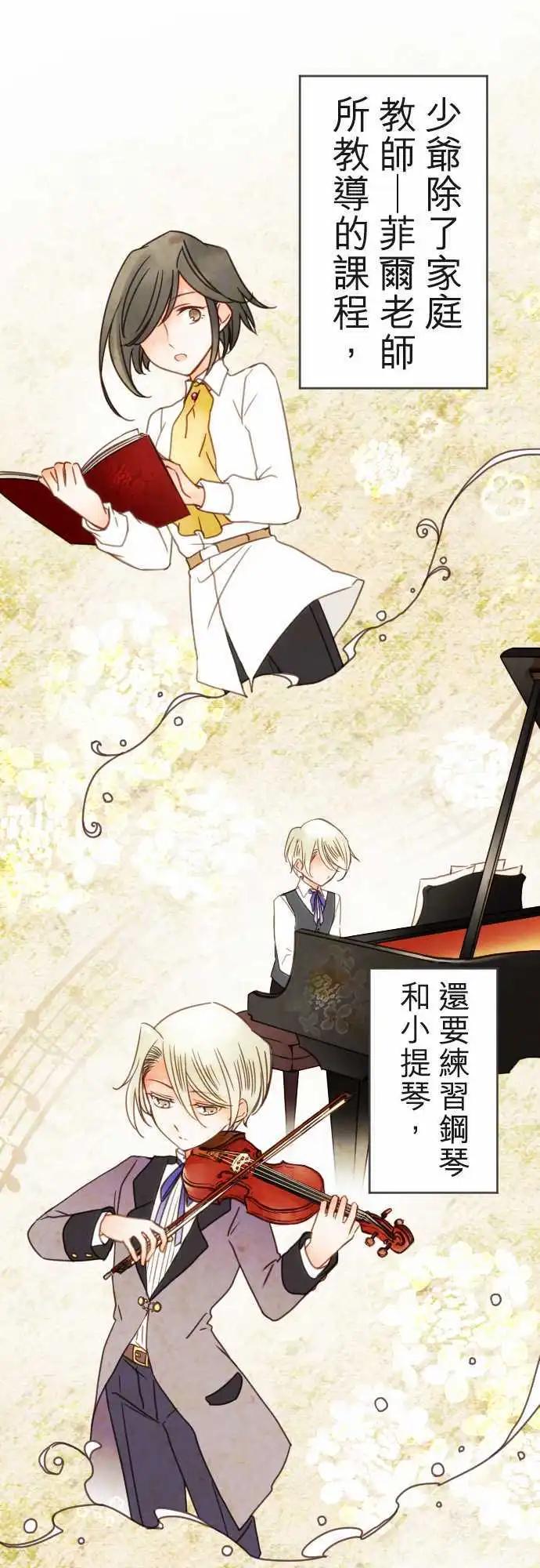 第115回 决心与寂寥(1)-第116话