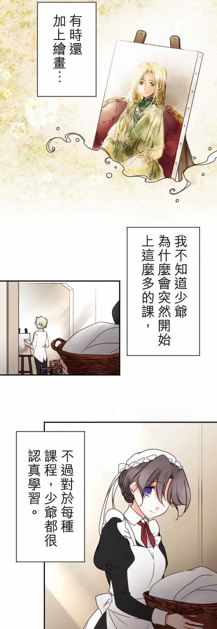 第115回 决心与寂寥(1)-第116话